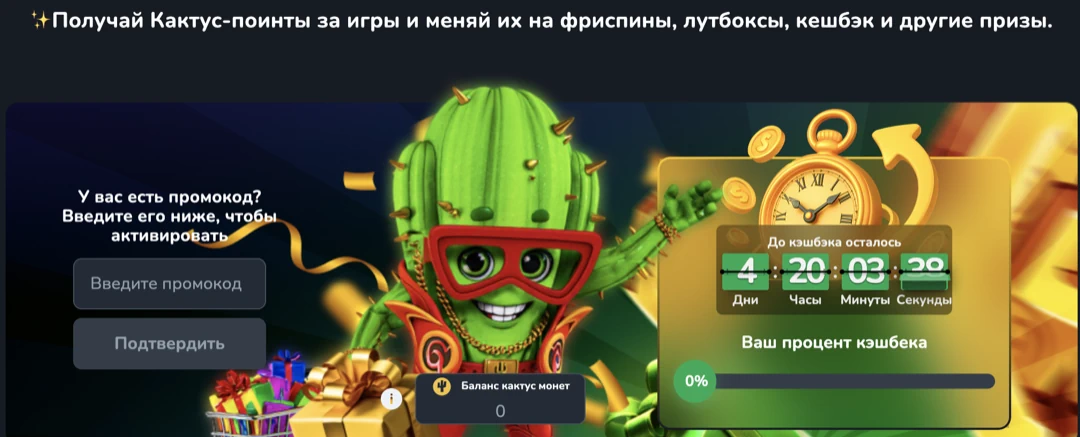 Cactus Casino — официальный сайт казино Кактус, регистрация и зеркало Cactus Casino — официальный сайт казино Кактус, регистрация и зеркало